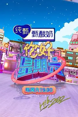 声浪计划 音乐综艺节目免费在线观看